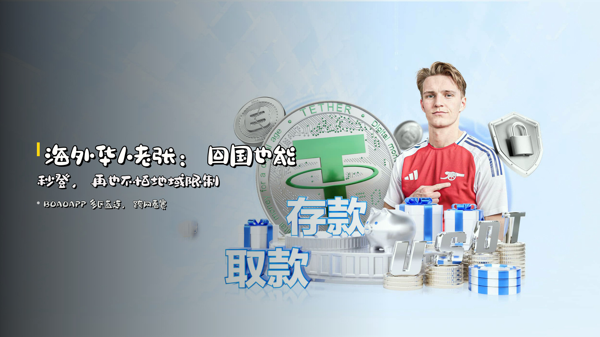 <strong>海外华人老张</strong>：回国也能秒登，再也不怕地域限制