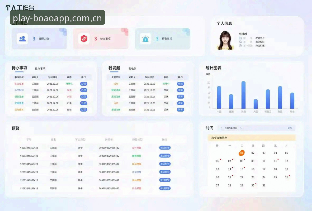 BOAOAPP电脑版使用技巧 BOAOAPP电脑版 vs 手机版:哪个更适合数据查询?博奥体育官网使用技巧深度对比