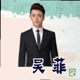 吴菲